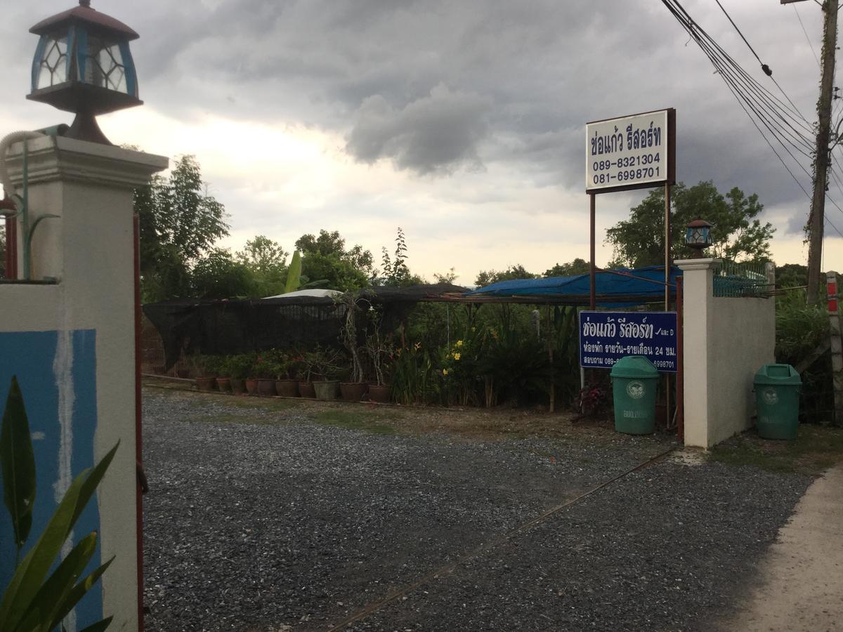 Cho Kaew Resort Ban Nong Bua Noi Exteriér fotografie